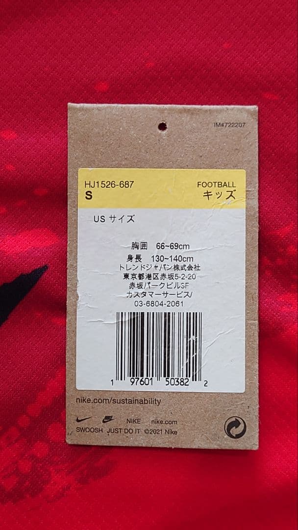 鹿島アントラーズ2025ユニフォーム（キッズSサイズ）正規品