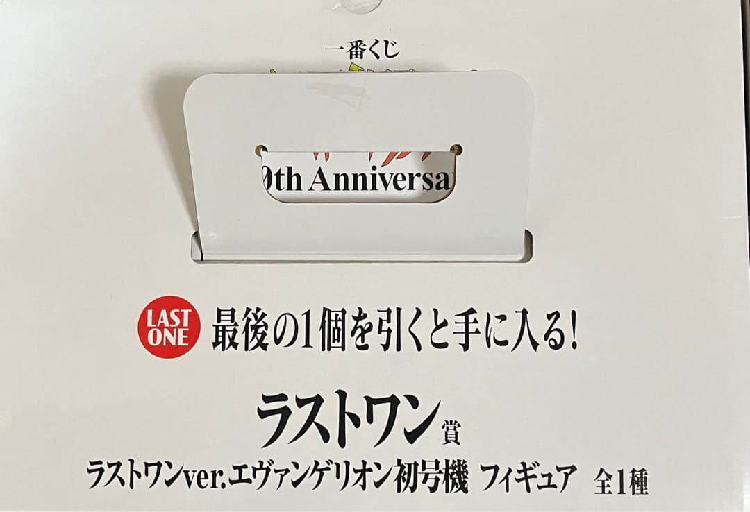 一番くじ 新世紀エヴァンゲリオン 初号機 フィギュア ラストワン