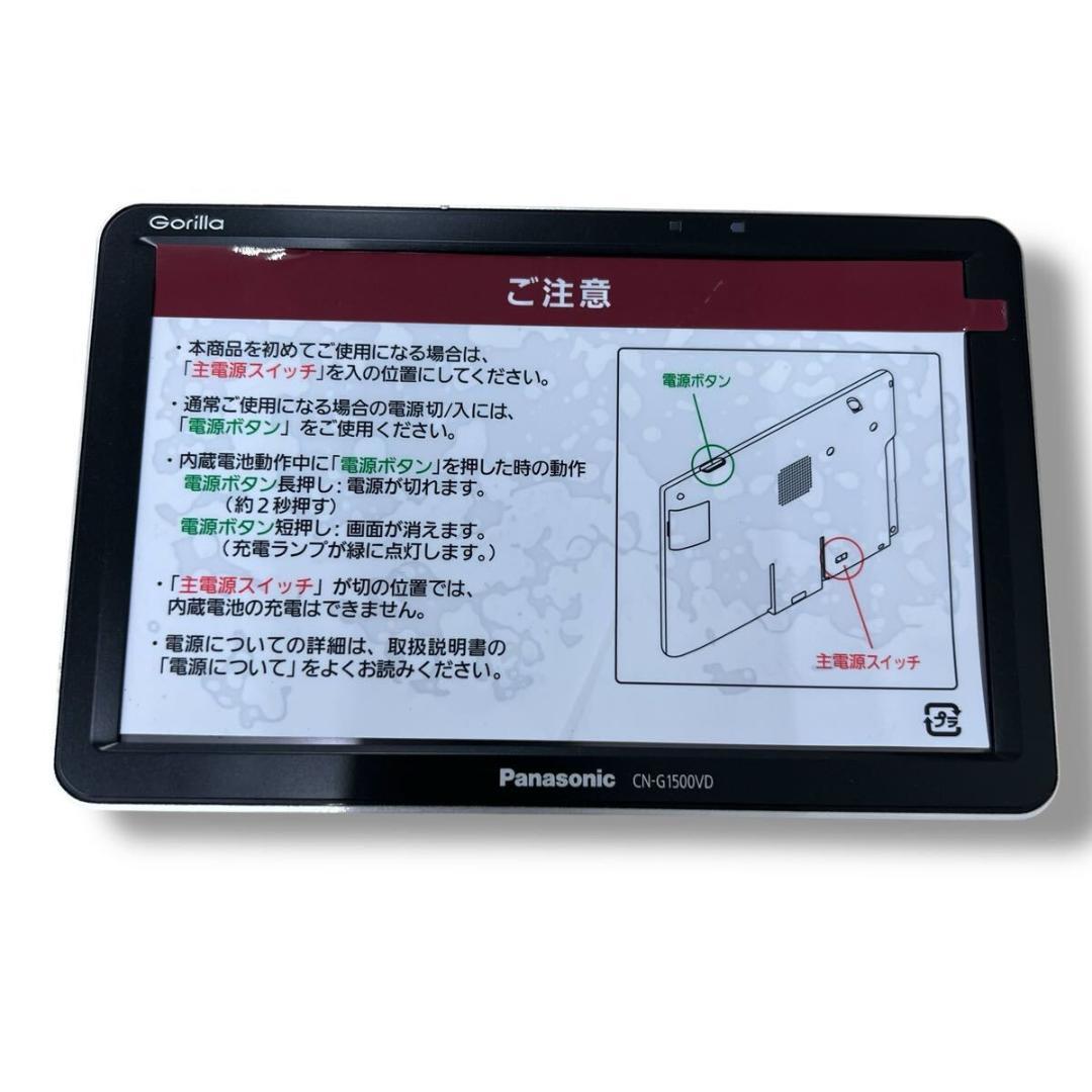 ☆パナソニック Gorilla ゴリラ ポータブルナビ CN-G1500VD