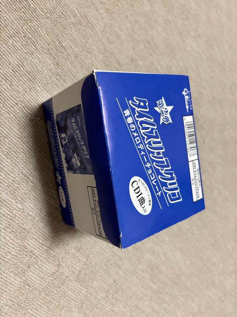 タイムスリップグリコ　47種セット