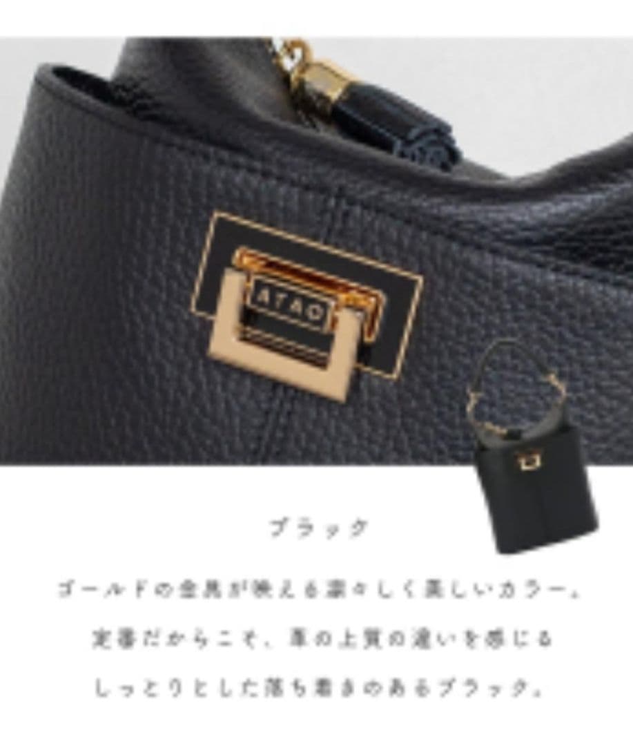 【美品(記載事項有)】ATAO　❤️Holiday(ホリデー)❤️ブラック