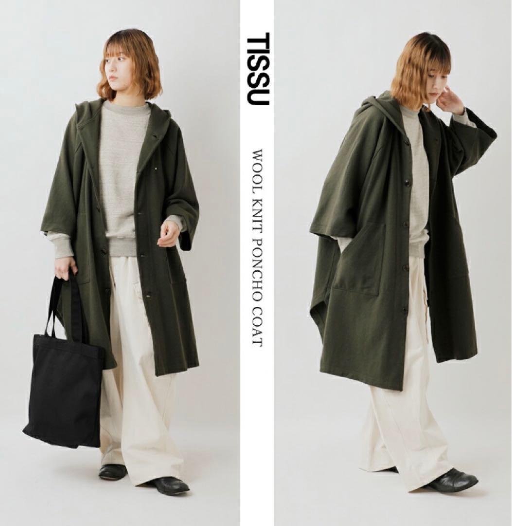 《本日限定お値下げ》TISSU 圧縮ウールニット ポンチョ コート