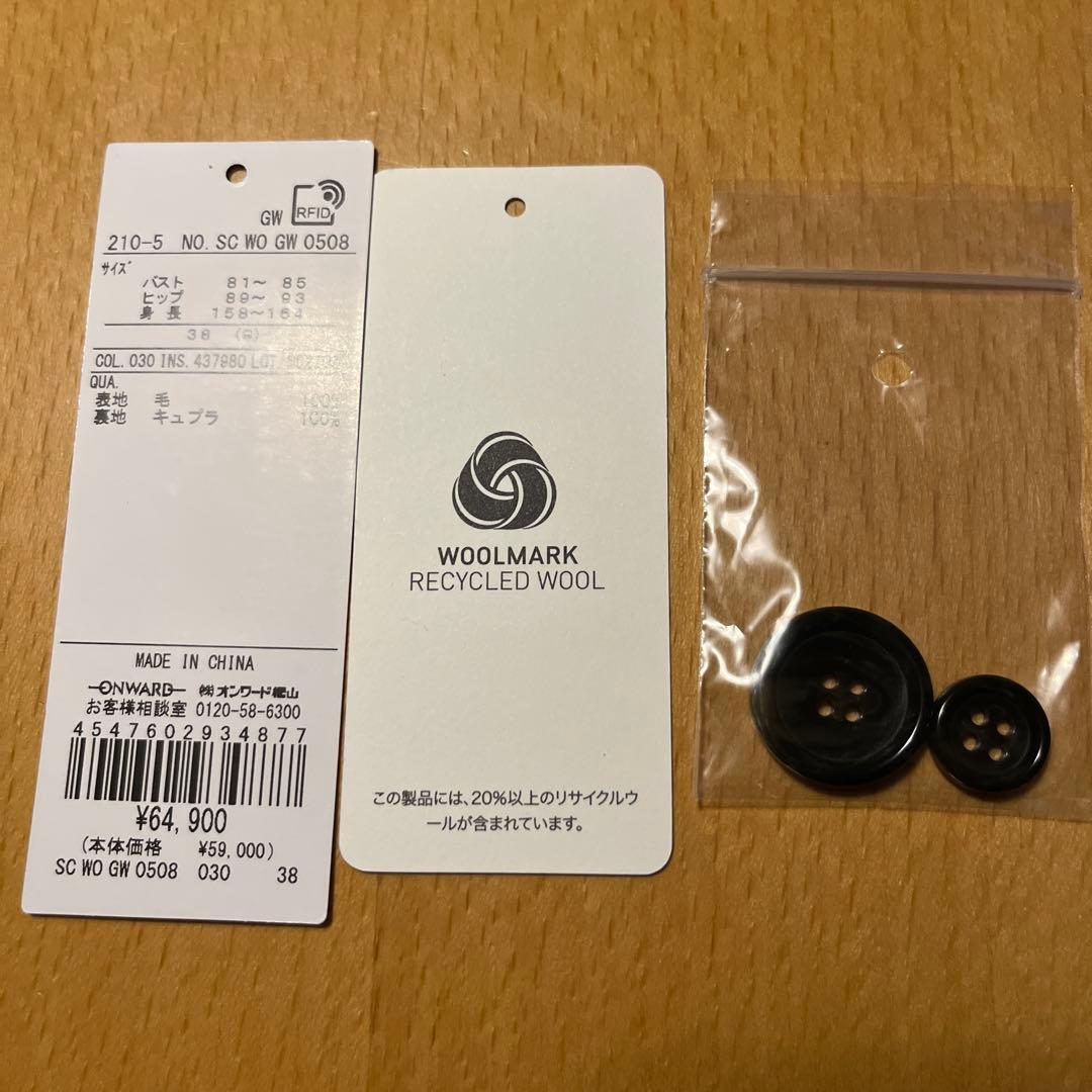 値下げ！ 今季 23区 MANTECOPure リバー チェスターコート