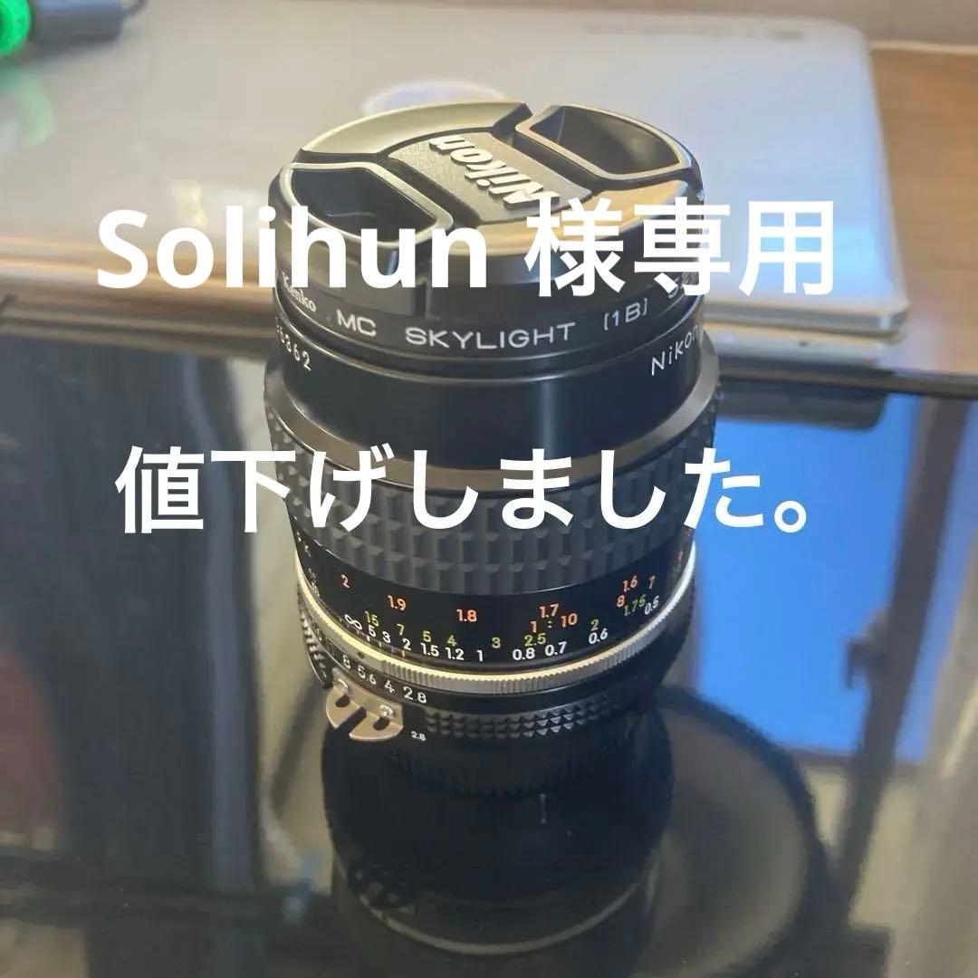 レンズ(単焦点) Ai-S Micro-NIKKOR 55mm F2.8