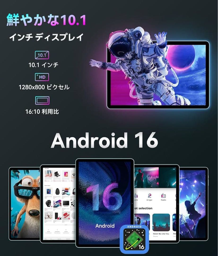 SVITOO P10 10.1インチタブレットAndroid16 Wi-Fi