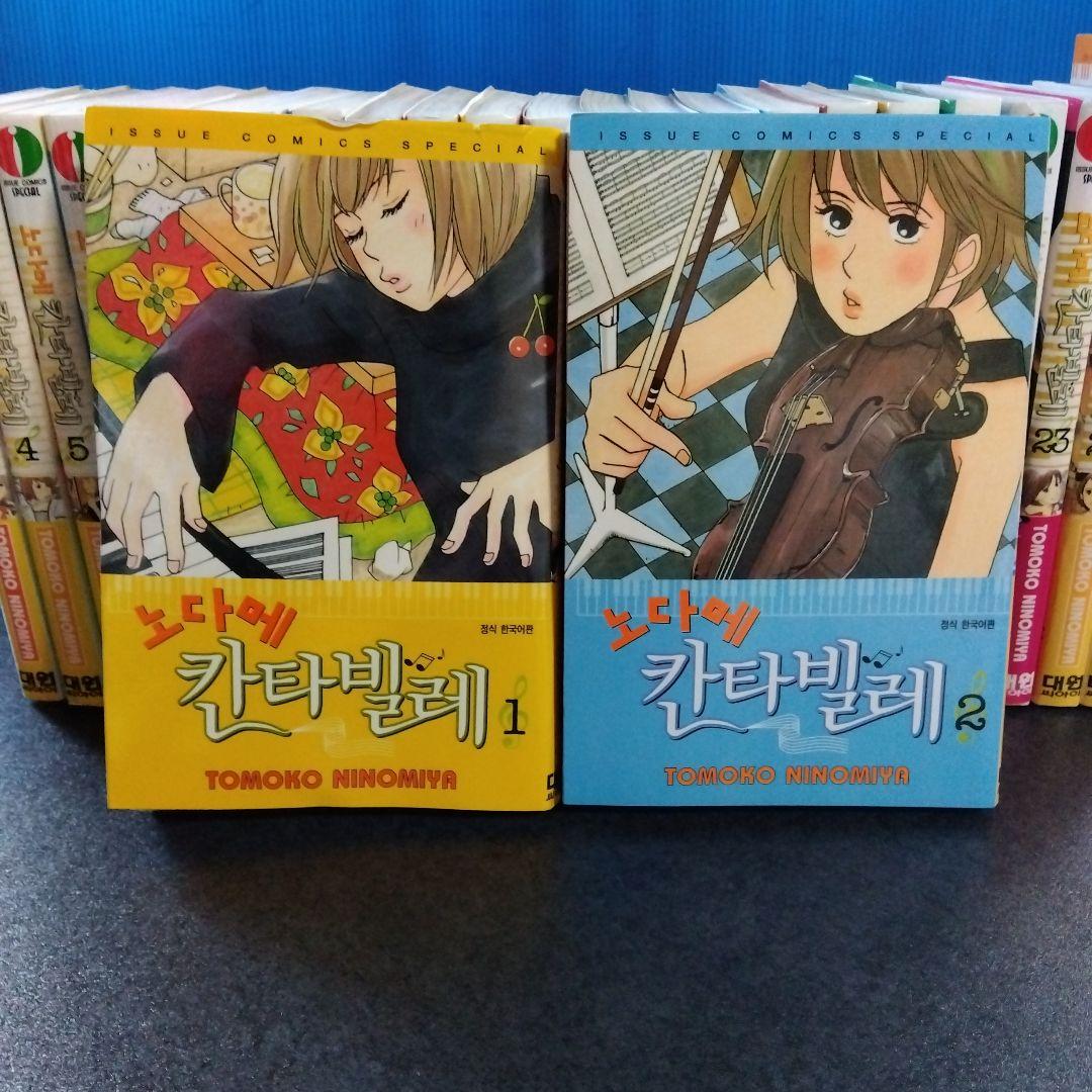 のだめカンタービレ 全巻セット 1-25巻 韓国語バージョン＋0巻