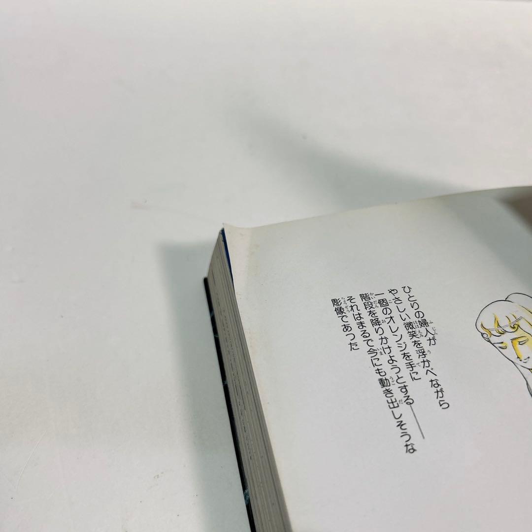 ピグマリオ　完全版　全巻　和田慎二