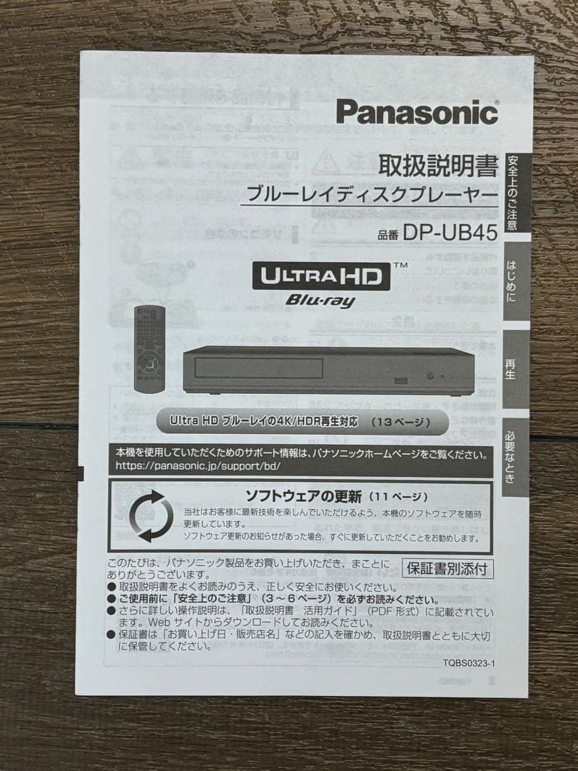 ※只今値下げ中 23年型パナソニック 4KUHDBDプレーヤー 1mHDMI付き