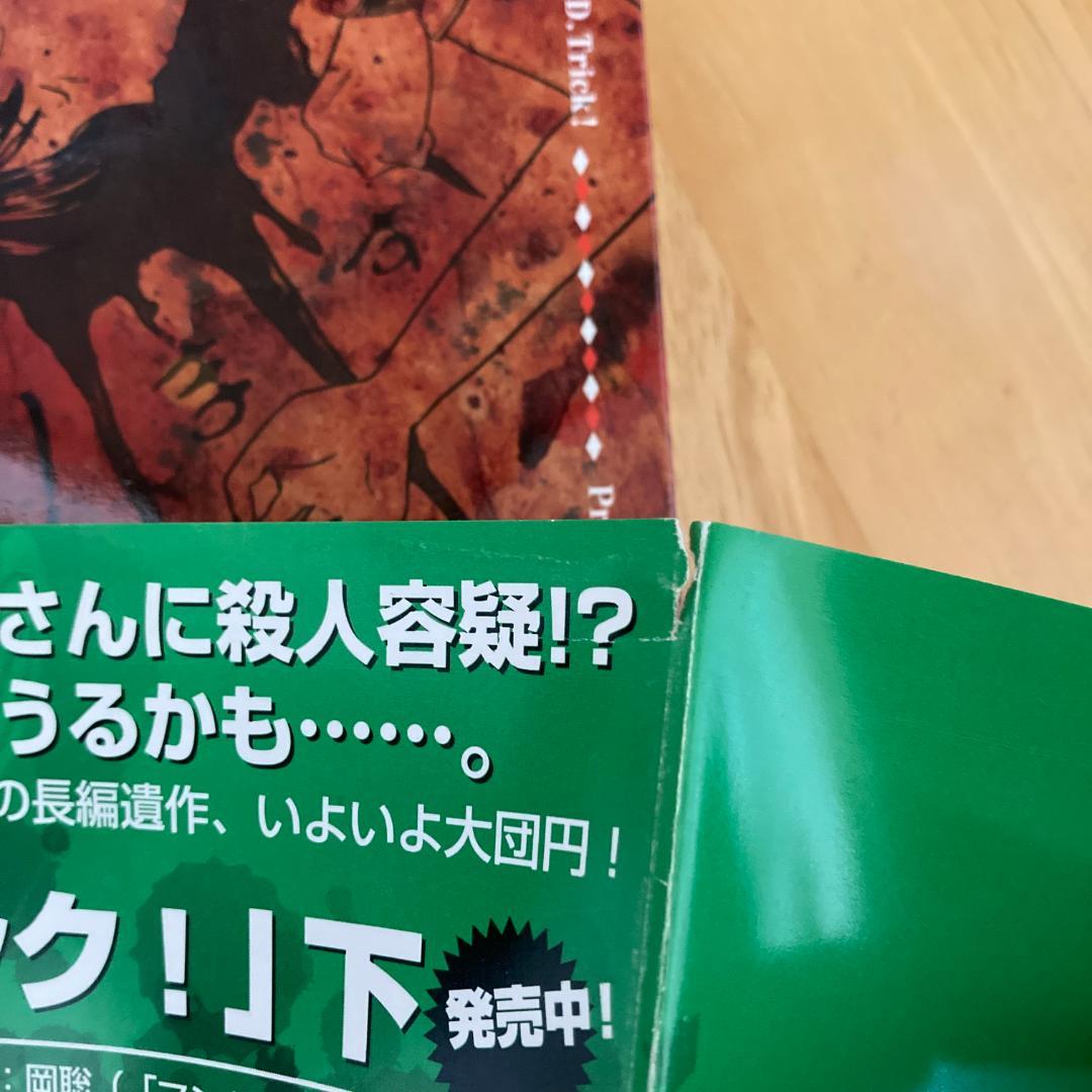 華倫変漫画 7冊セット 著者作品全巻セット カリクラほか かりんぺん