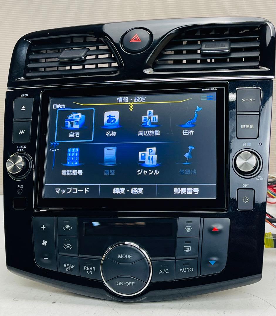 ８インチ　日産純正　MM515D-L セレナC26 Dvd/Bluetooth