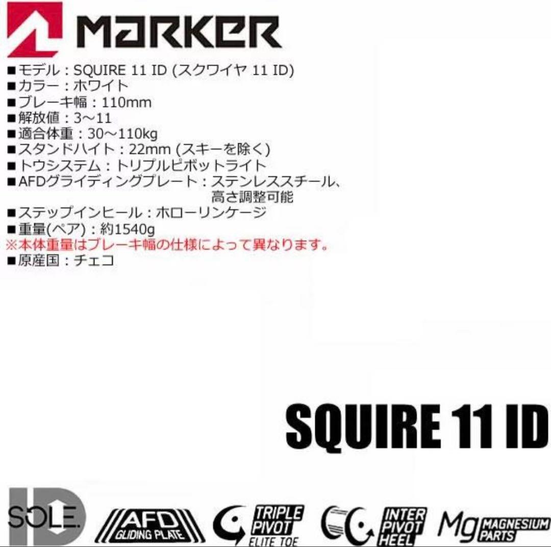 ブラストラック　エリキサー18-19　165㎝SQUIRE 11 ID