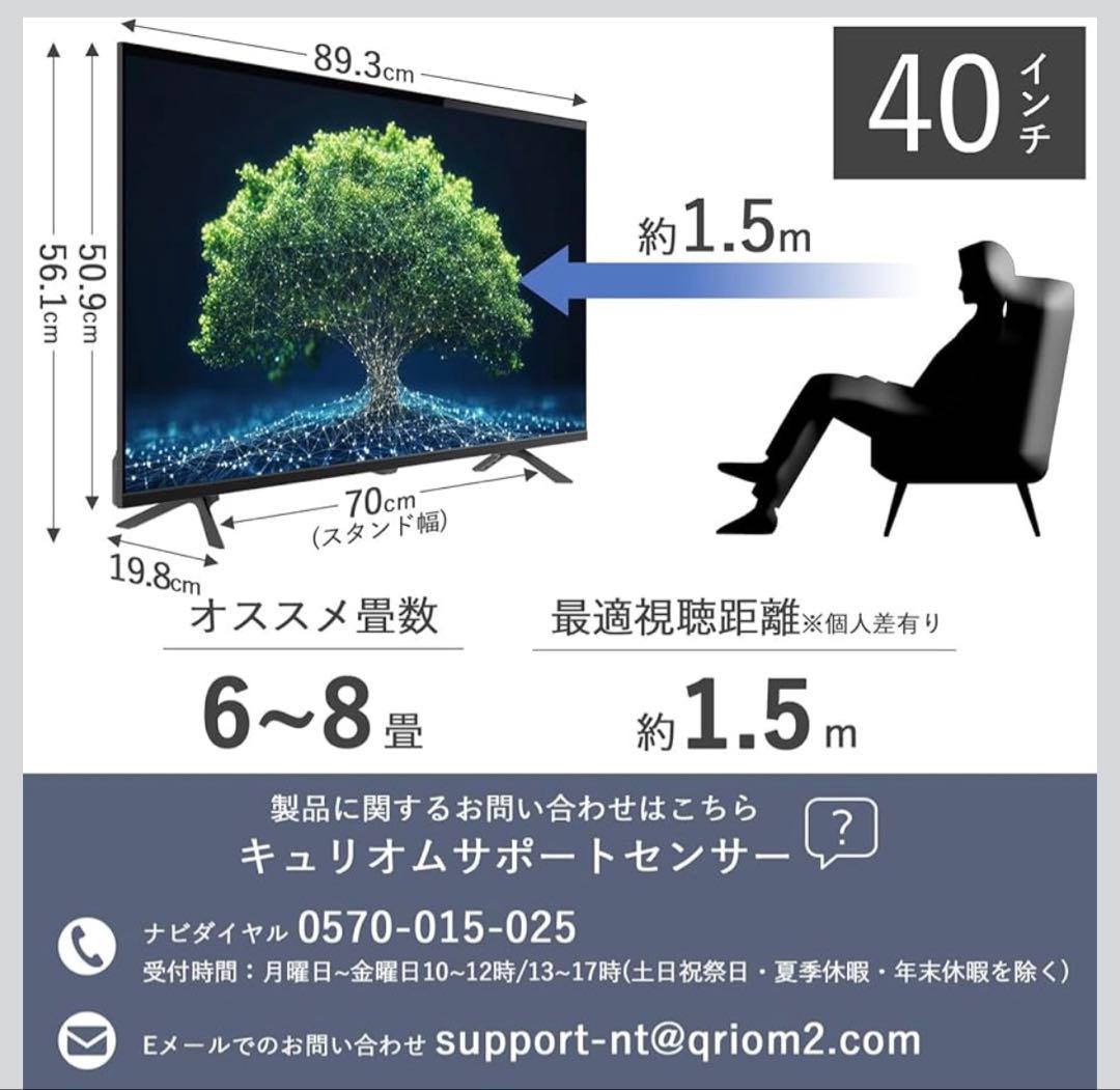 山善 テレビ Wチューナー 40インチ フルハイビジョン QRK-40W2KST