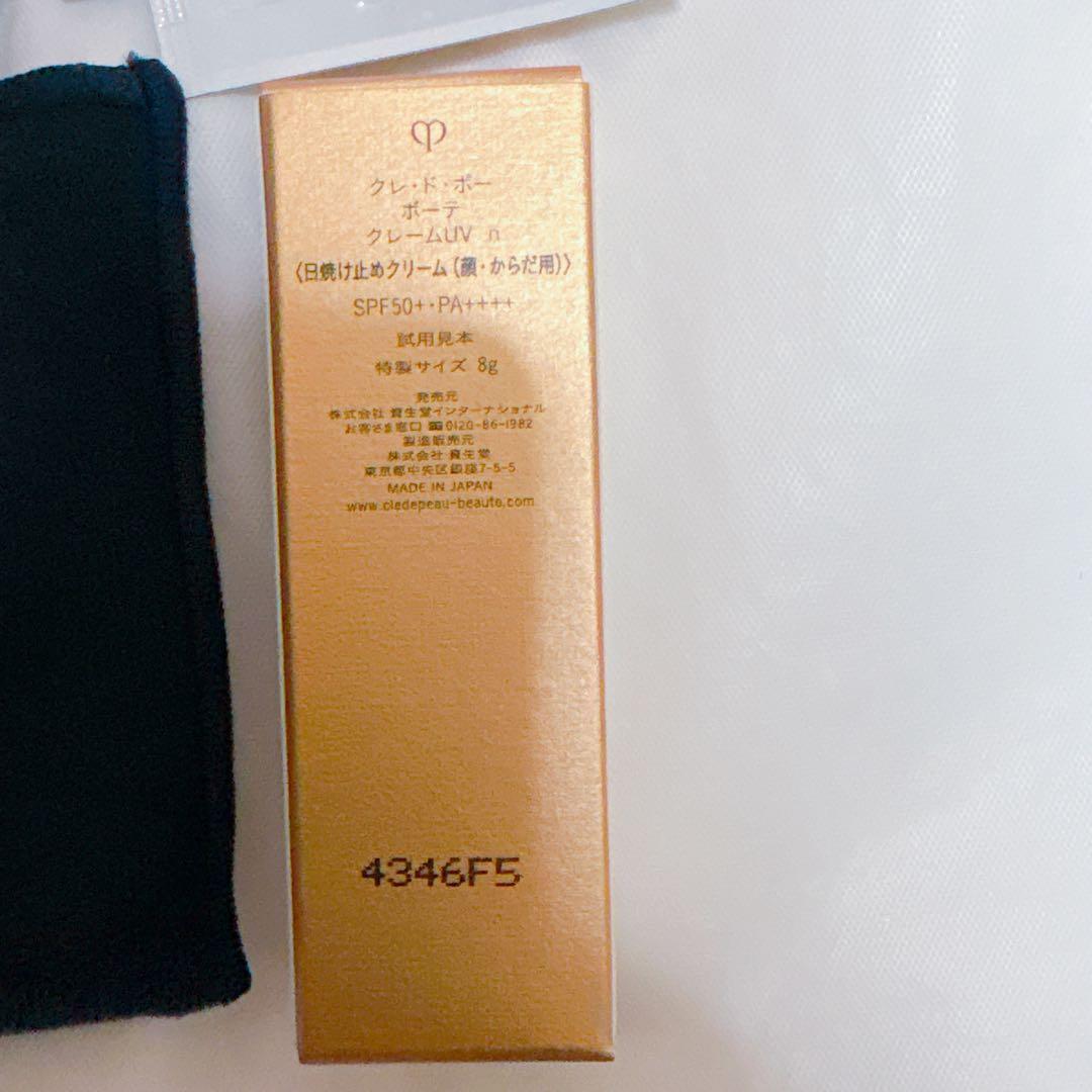 【極美品】クレドポーボーテ プードルコンパクトエサンシエルn おまけ付き