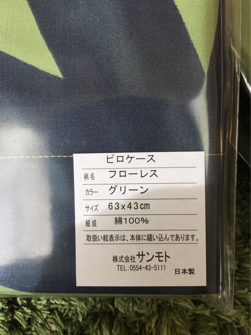 2組セット　シビラ　フローレス 掛カバー　シングル　枕カバー　43×63