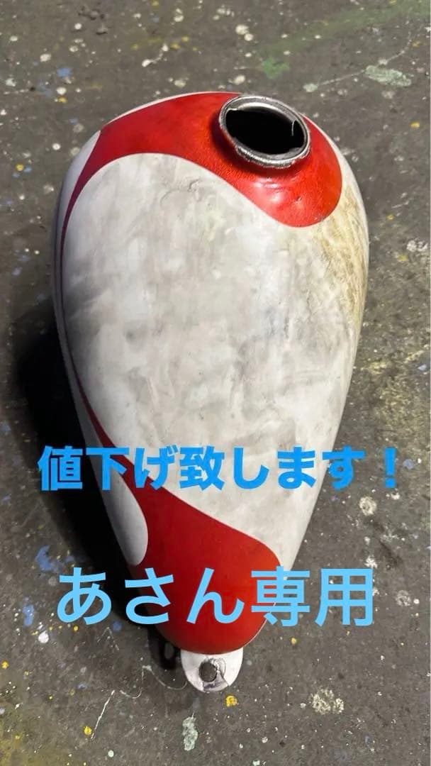 ピーナッツタンク 紅白カラー 最終値下げ