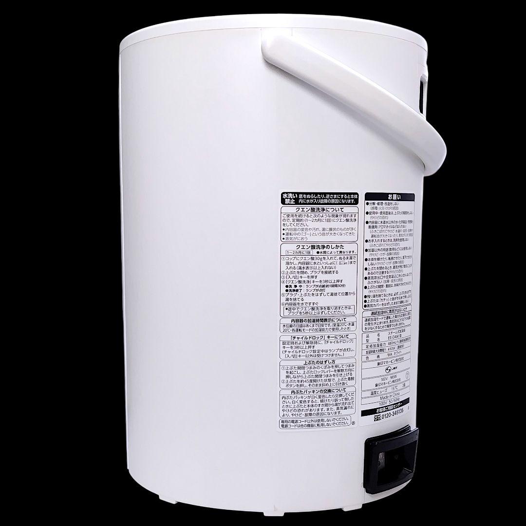 象印 スチーム式加湿器 4.0L EE-DA50 2019年製