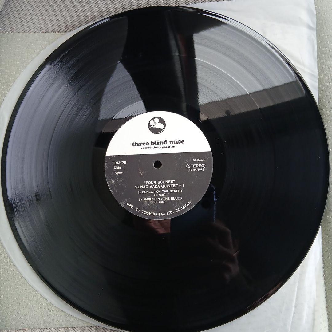 和田直　sunao wada quintet+1/four scenes LP
