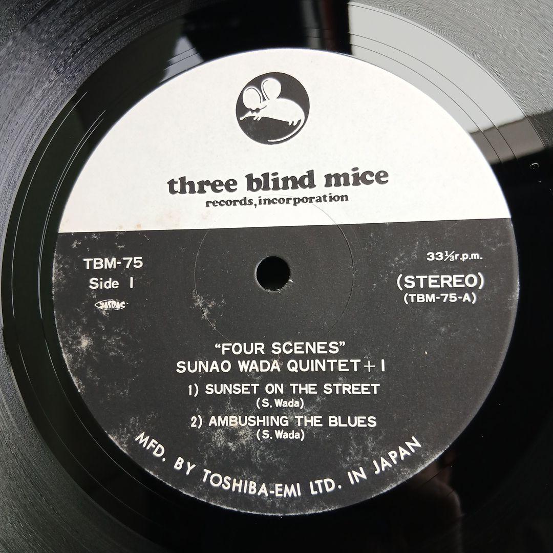 和田直　sunao wada quintet+1/four scenes LP