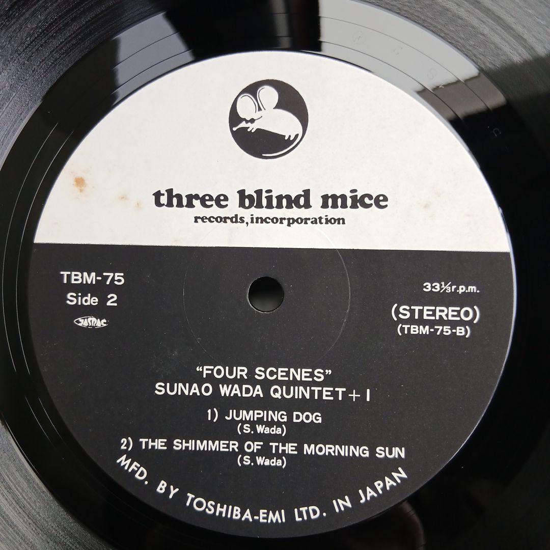 和田直　sunao wada quintet+1/four scenes LP