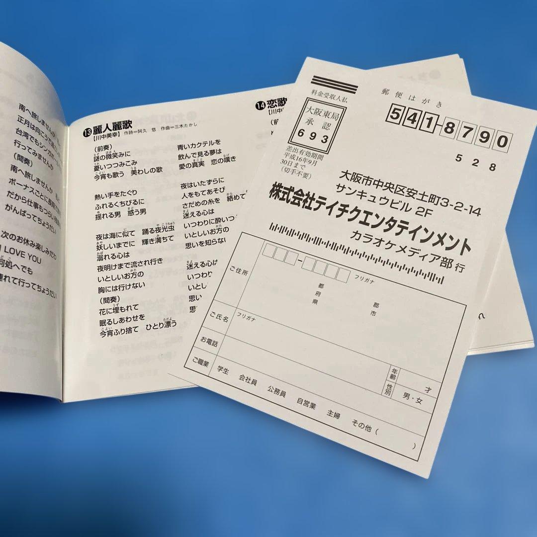 テイチクDVDカラオケ オールスターカラオケ Vol.1/全曲本人出演・本人歌唱