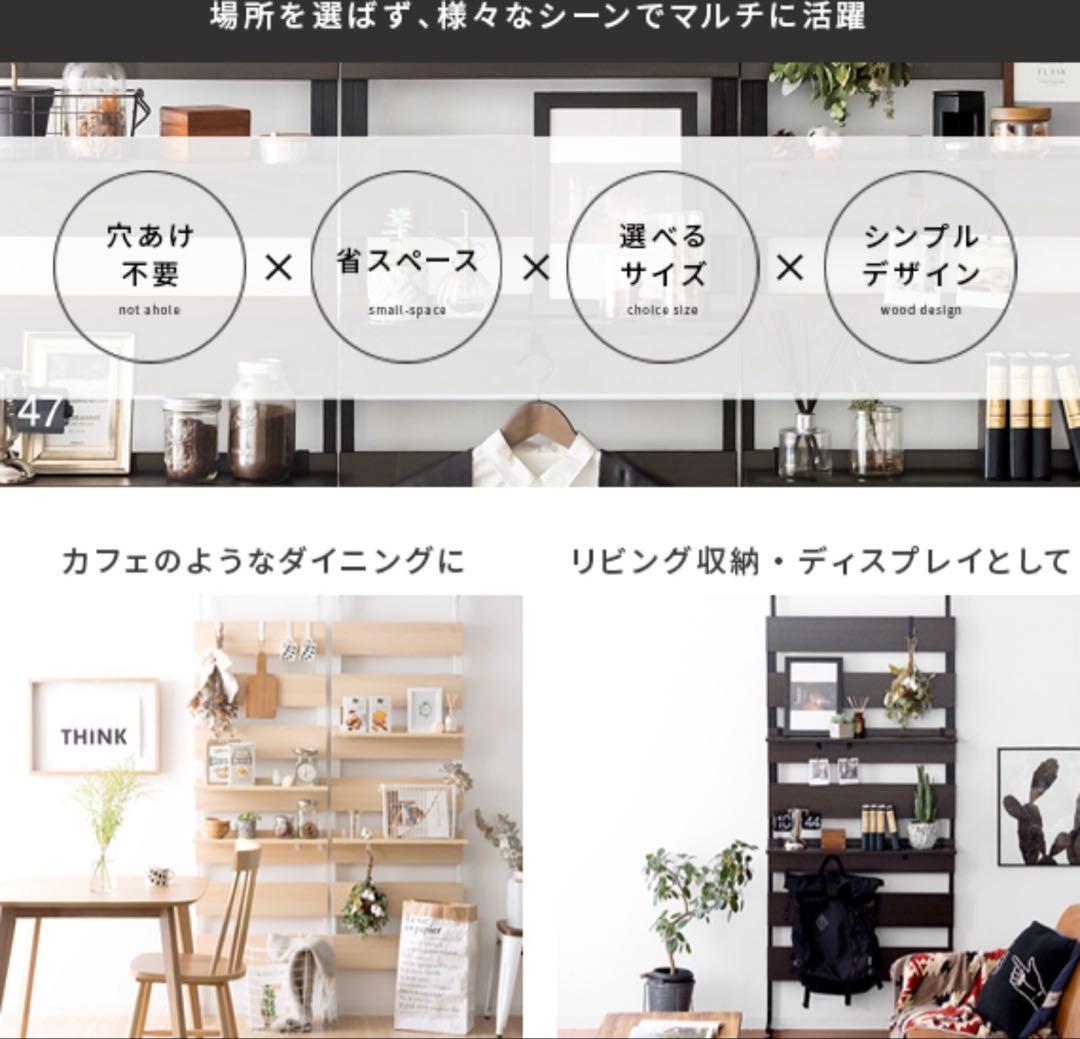 突っ張り棚幅60cm ナチュラル×ホワイト壁面収納ウォールシェルフ