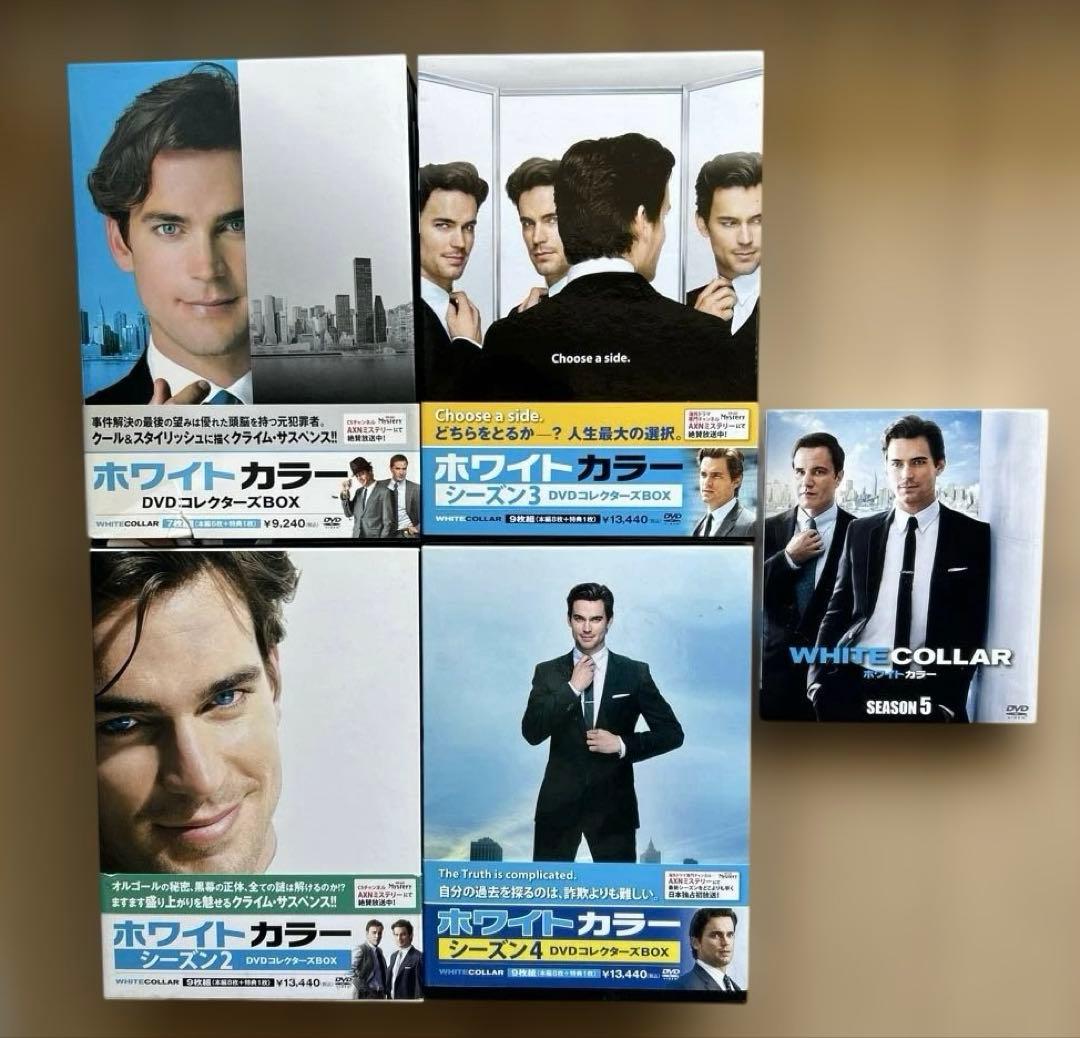 ホワイトカラーDVDコレクターズ BOX（ シーズン1〜4 ）＆シーズン5