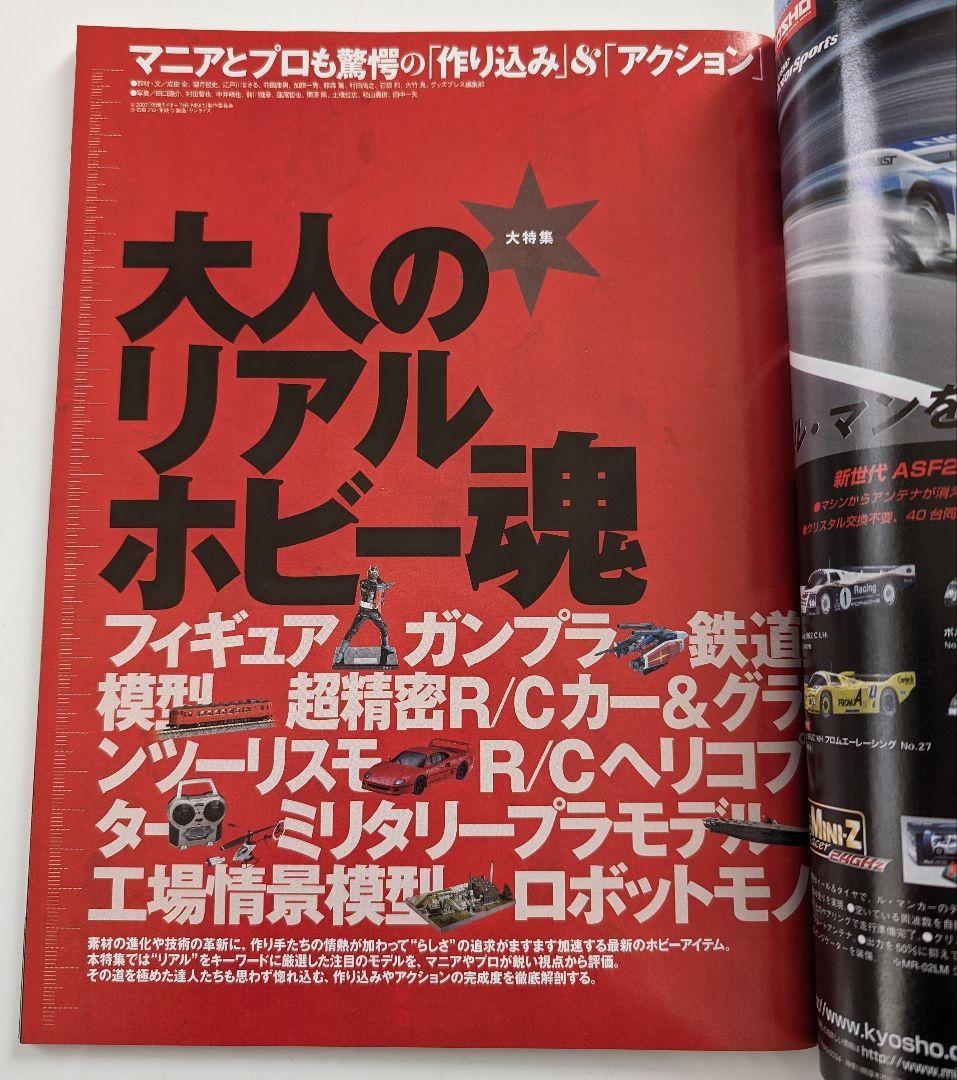 Goods Press　グッズプレス 2009年2月号