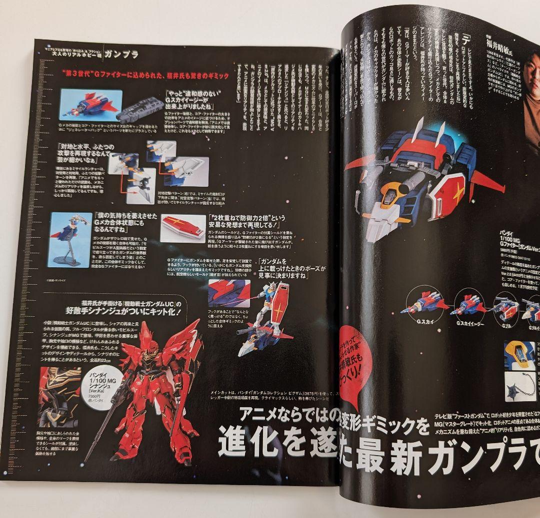 Goods Press　グッズプレス 2009年2月号