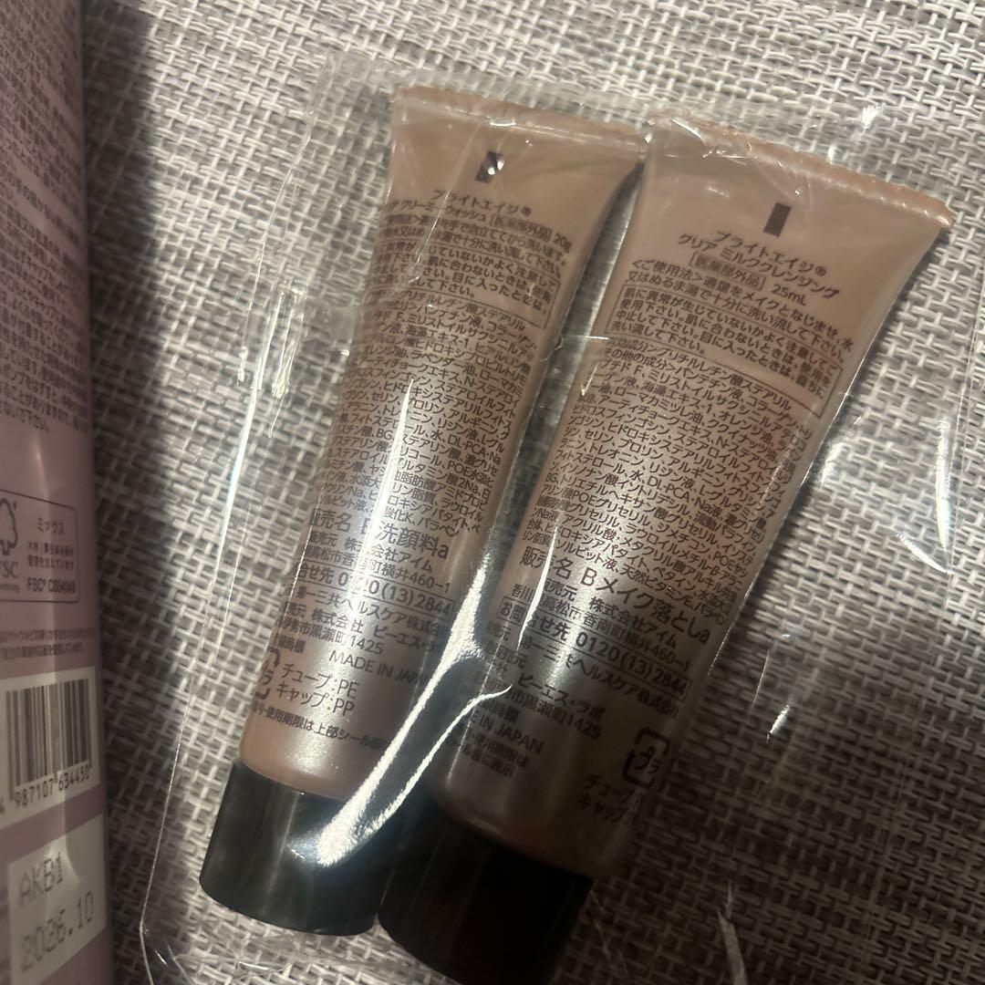 【新品未開封】人気商品！BRIGHTAGE リフトホワイト ローションセット