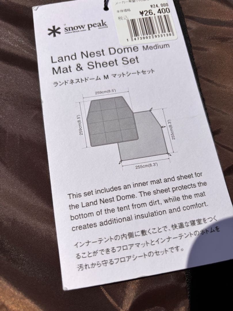  peak Land Nest Dome M マット・シートセット