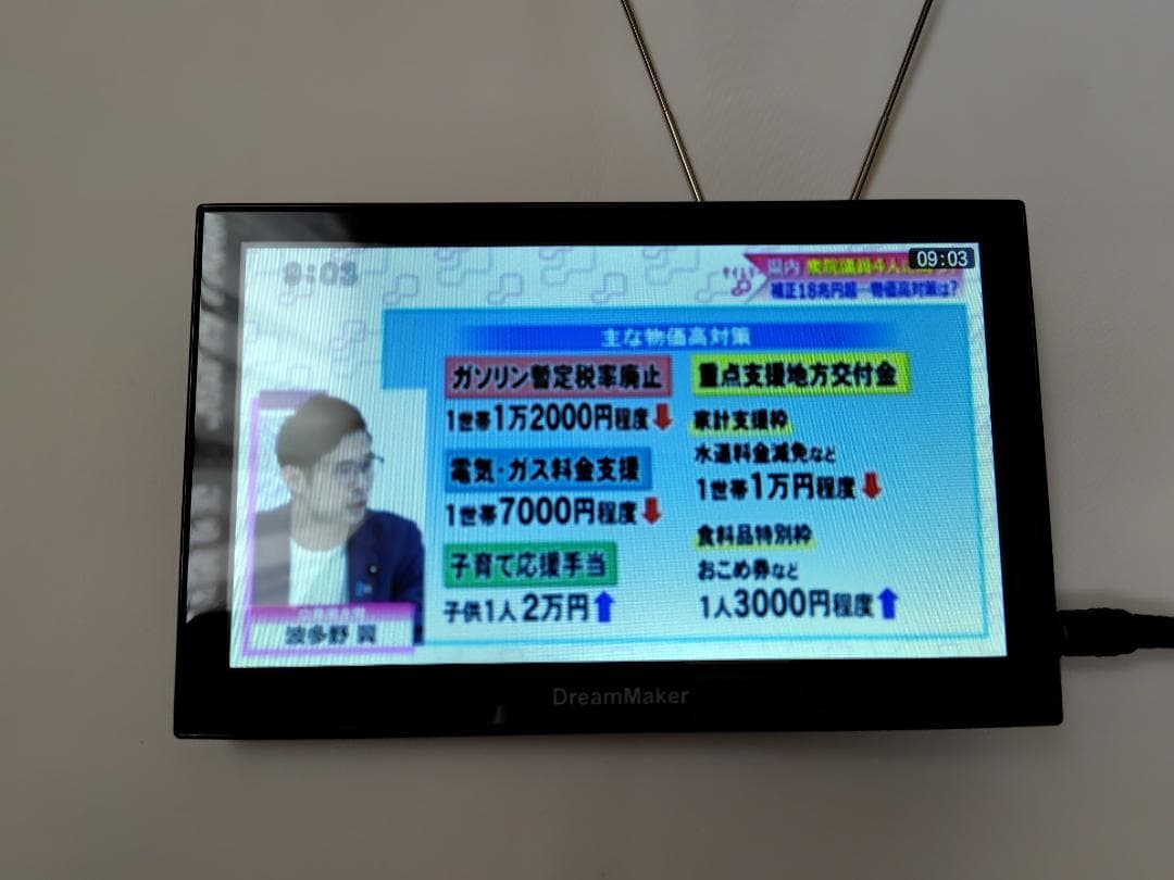 DreamMaker PN0703A BLACK　Used美品　おまけUSB電源