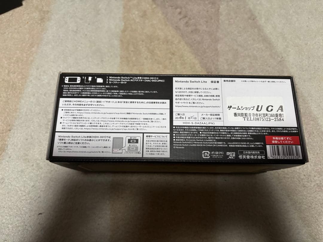 【0:10出品終了】Switch Lite ハイラル&512GBのSDセット