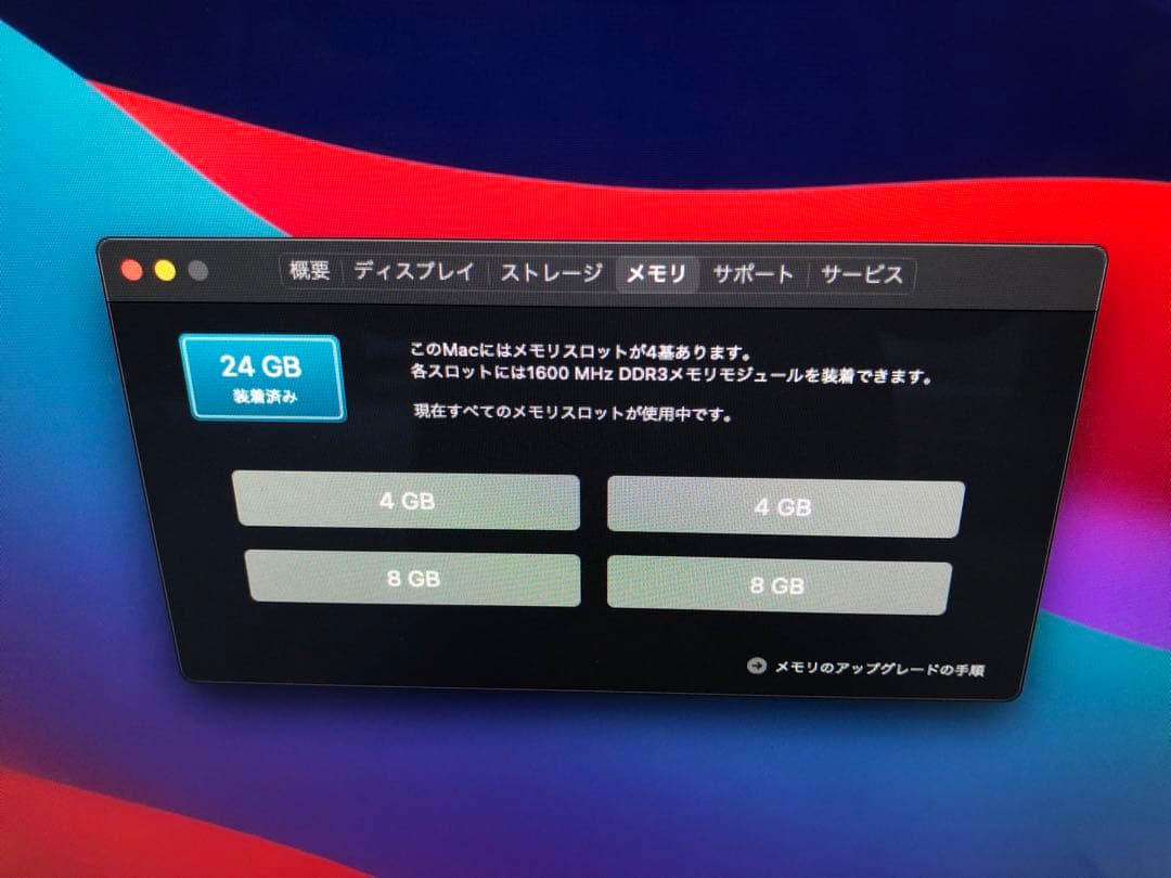 iMac 27インチ (Late 2013)