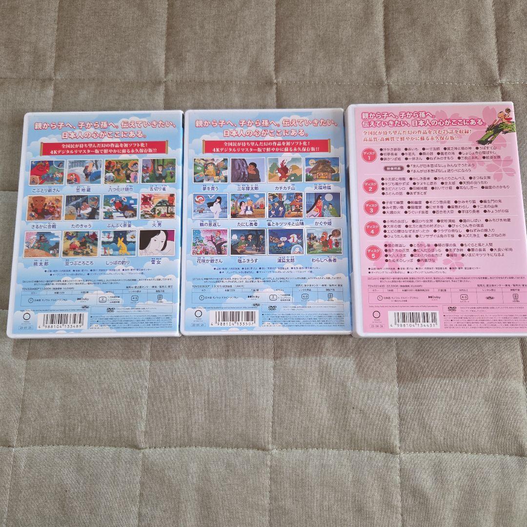 まんが日本昔ばなし99話　DVD7枚セット