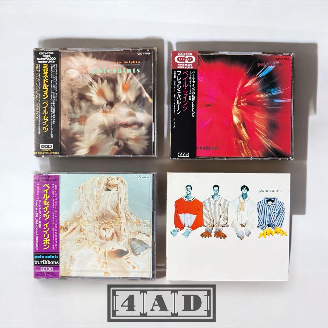 UKシューゲイザー/ドリーム・ポップの伝説的バンドPale Saints 4枚組