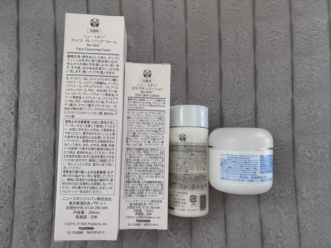 ニュースキン 4点セット