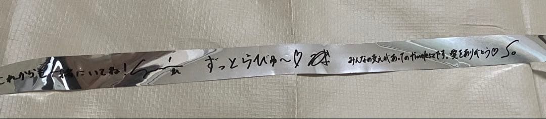 TimeleszDeluxeEdition 数量限定豪華盤＋初回限定＋通常＋銀テ