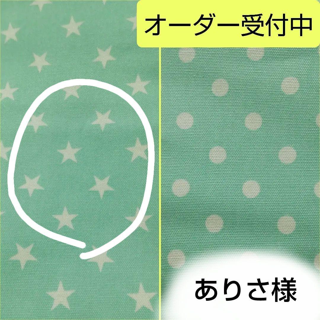 入園入学セット 水玉 星 オーダー