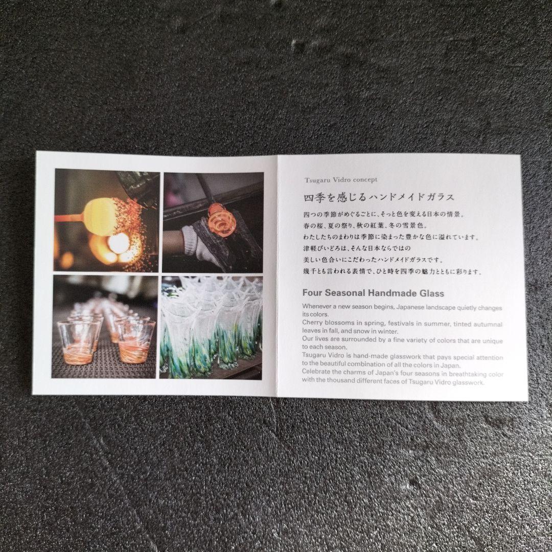 青森伝統工芸品　津軽びいどろ金彩碧瑠璃酒器セットと九谷青粒鉄仙　2個セット