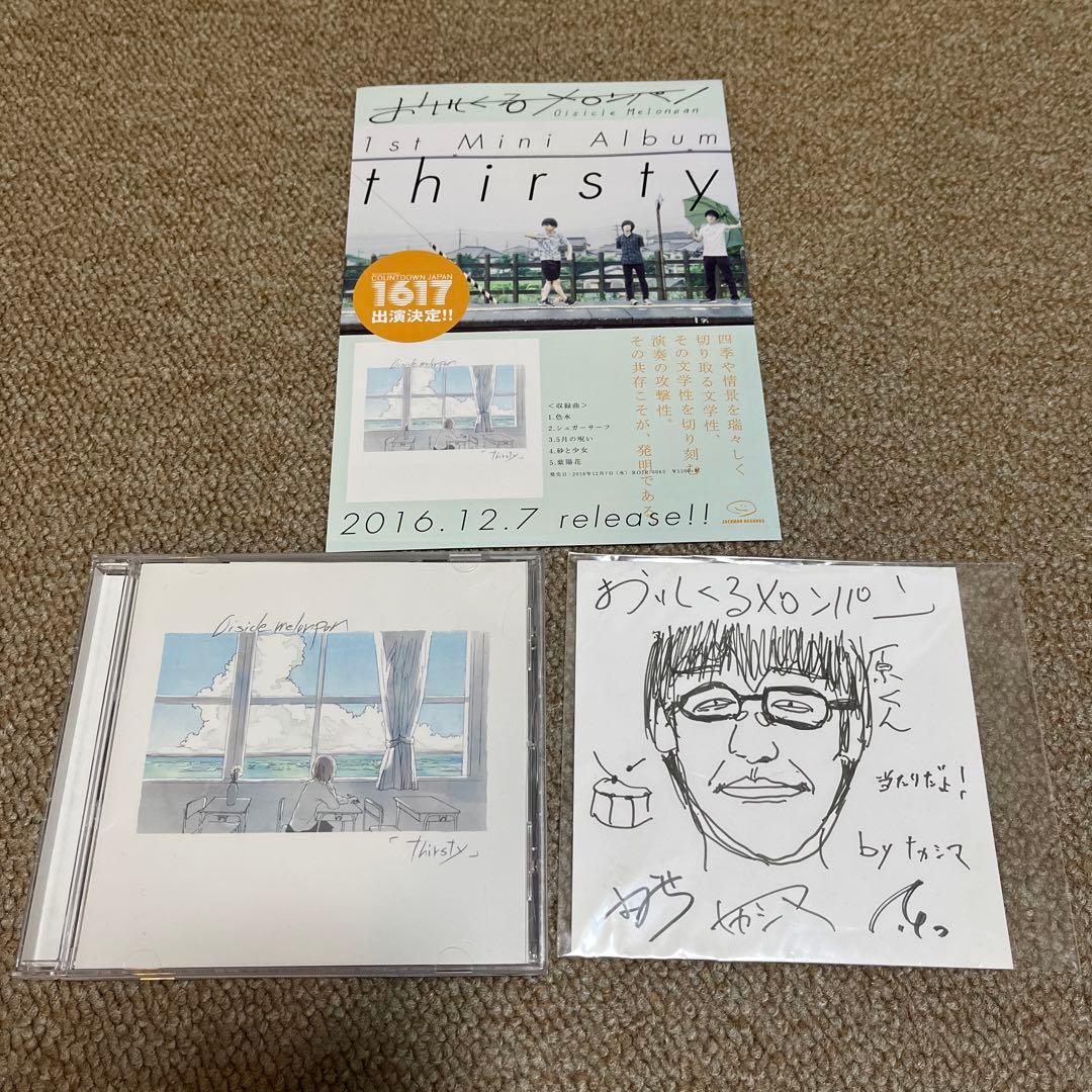 おいしくるメロンパン CD「thirsty」、直筆サイン色紙、フリーペーパー