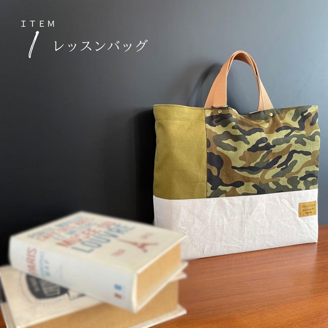 ５点セット　カモフラ　迷彩柄　入園　入学セット　入学準備　男の子