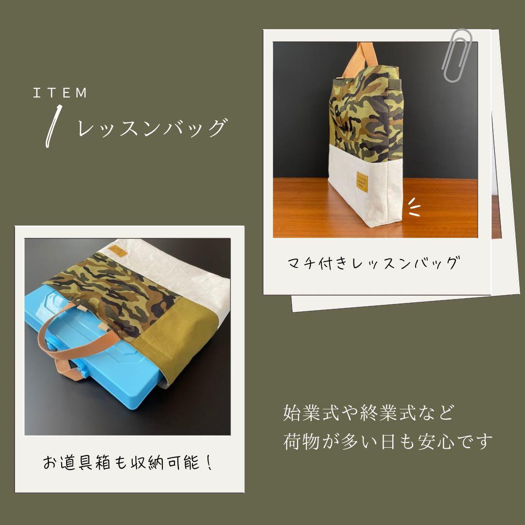 ５点セット　カモフラ　迷彩柄　入園　入学セット　入学準備　男の子