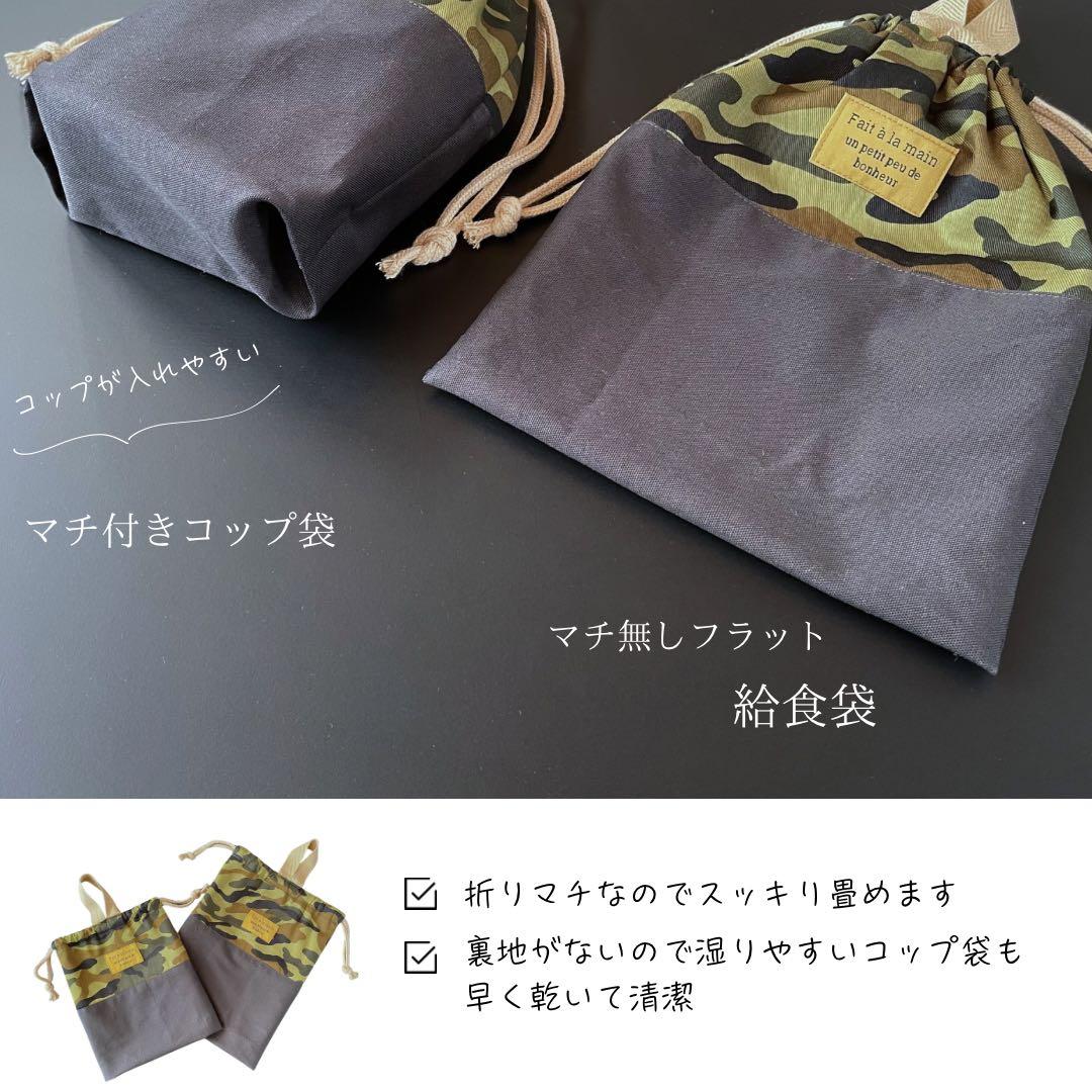 ５点セット　カモフラ　迷彩柄　入園　入学セット　入学準備　男の子