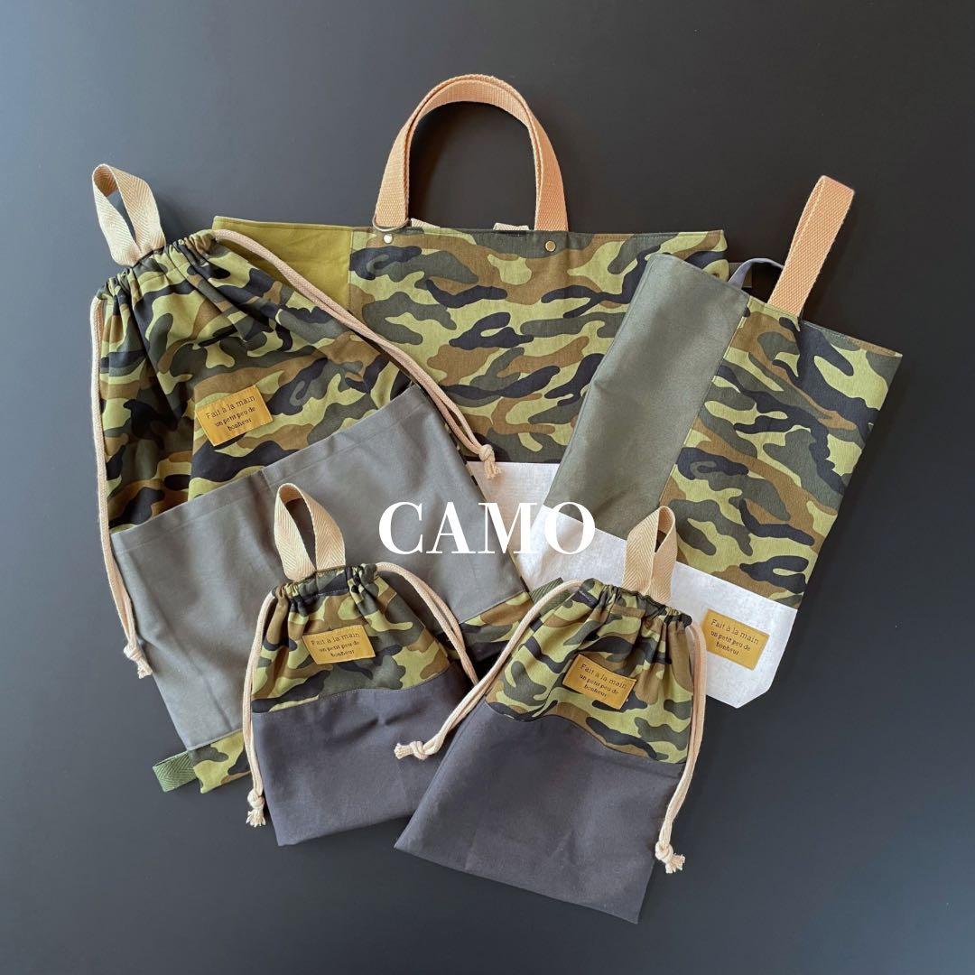 ５点セット　カモフラ　迷彩柄　入園　入学セット　入学準備　男の子