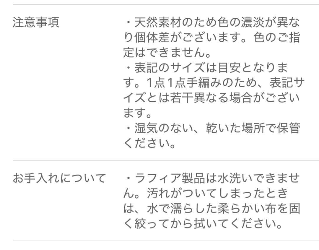 Made in Mada ラフィアバッグ ALICE MM