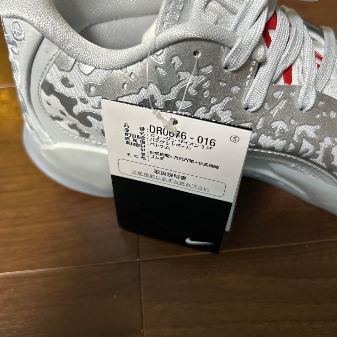 新品❗️NIKEジョーダン　ザイオン3PF liquid l