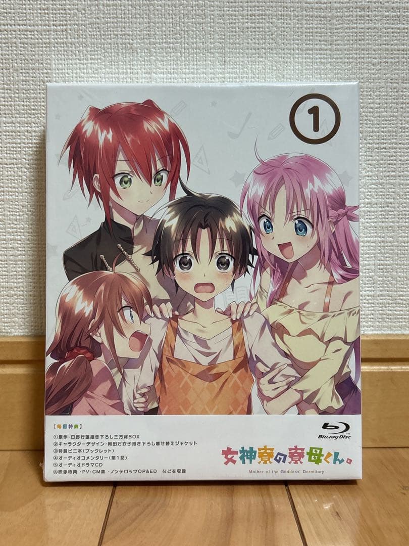 女神寮の寮母くん。Blu-ray BOX 1