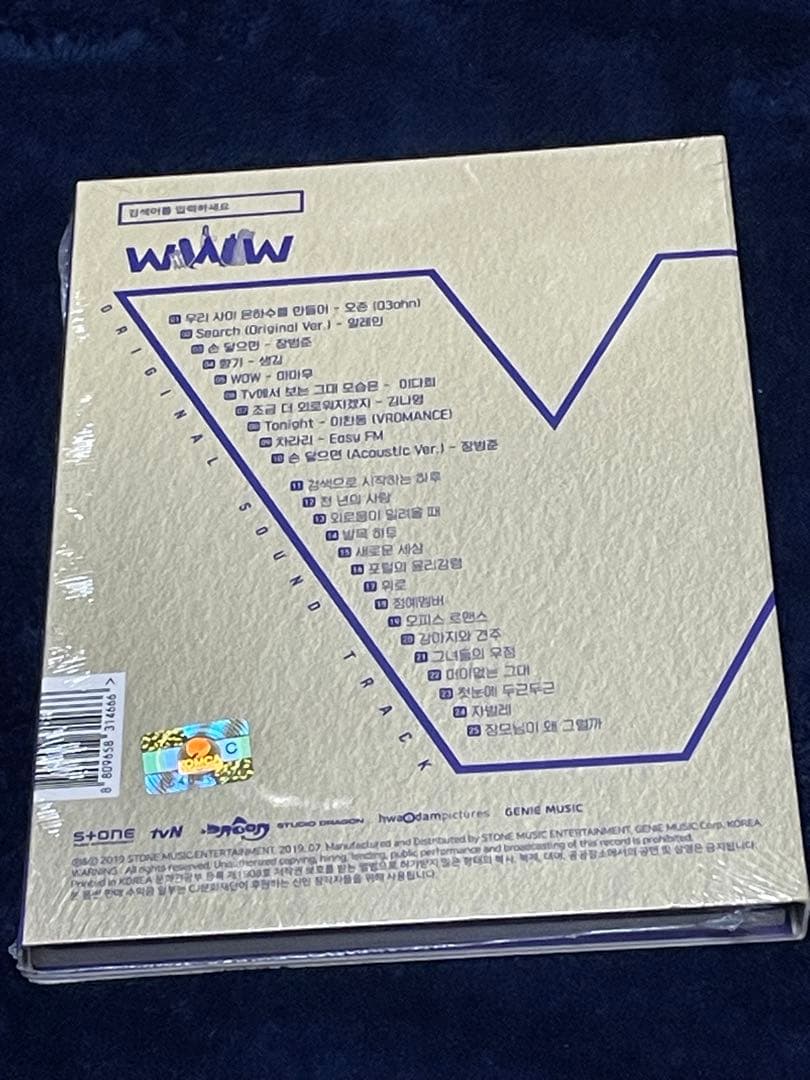 ★韓国ドラマ 『恋愛ワードを入力してください～ WWW~ 』 韓国盤 OST★