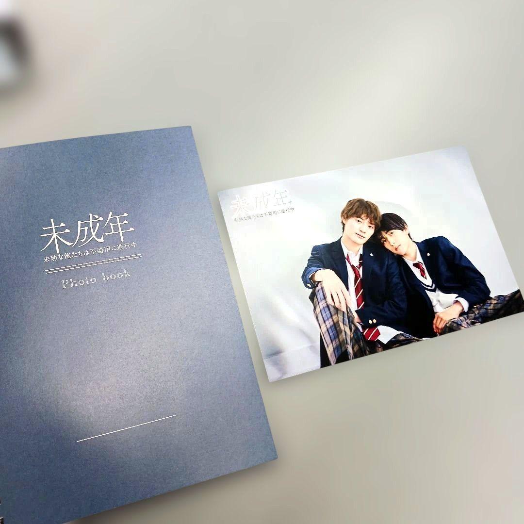 未成年～未熟な俺たちは不器用に進行中～ DVD BOX〈3枚組〉●特典付き