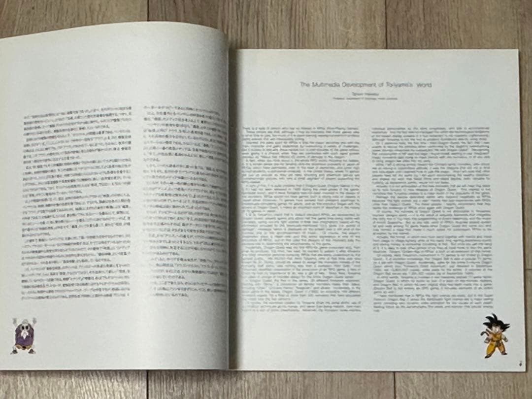 【貴重】鳥山明の世界AKIRA TORIYAMA EXHIBITION 画集